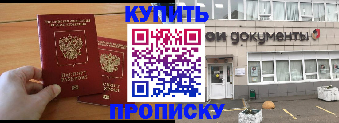 миграционный учет в Тогучине