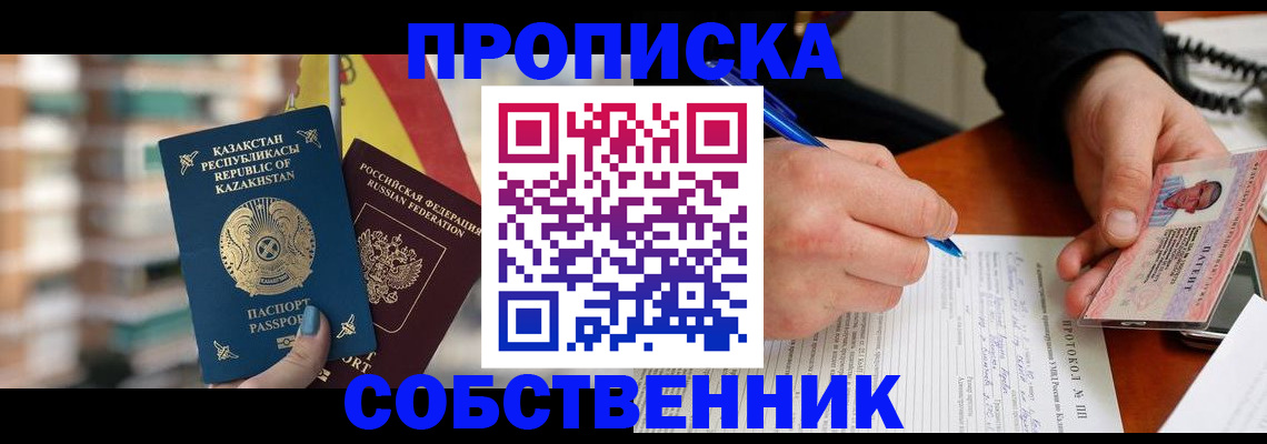 где прописаться в Тогучине