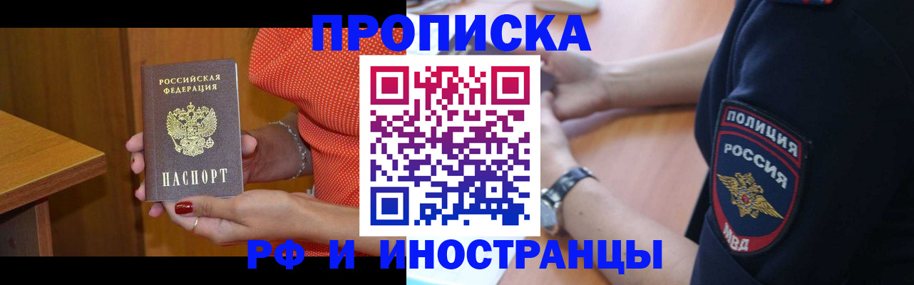прописка паспорт в Тогучине