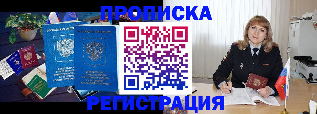 прописка для кредита в Тогучине